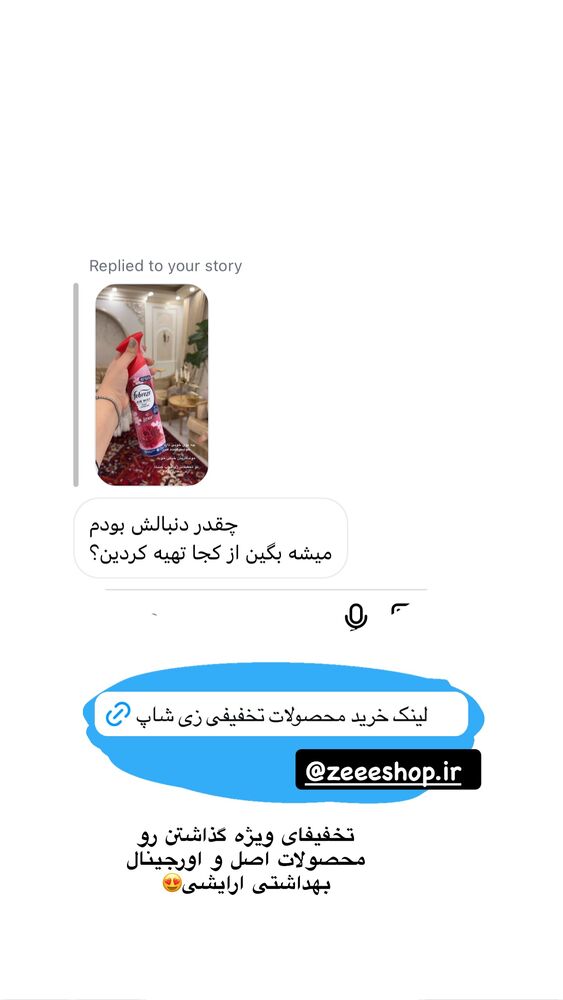  جدید ترین استوری اینستاگرام کوثر مامی