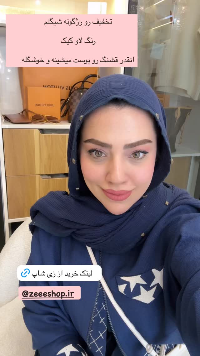  جدید ترین استوری اینستاگرام کوثر مامی