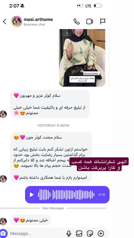  جدید ترین استوری اینستاگرام کوثر مامی