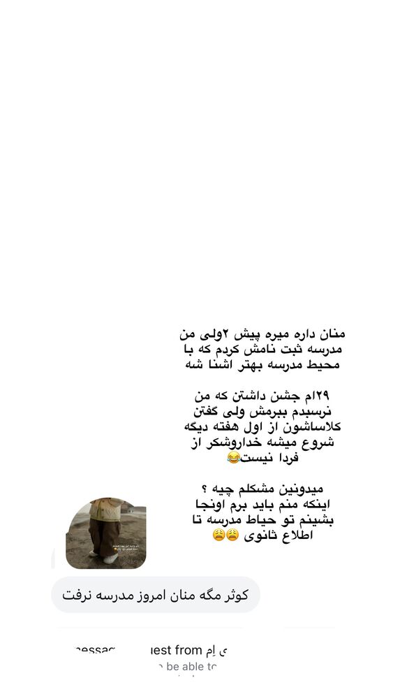  جدید ترین استوری اینستاگرام کوثر مامی