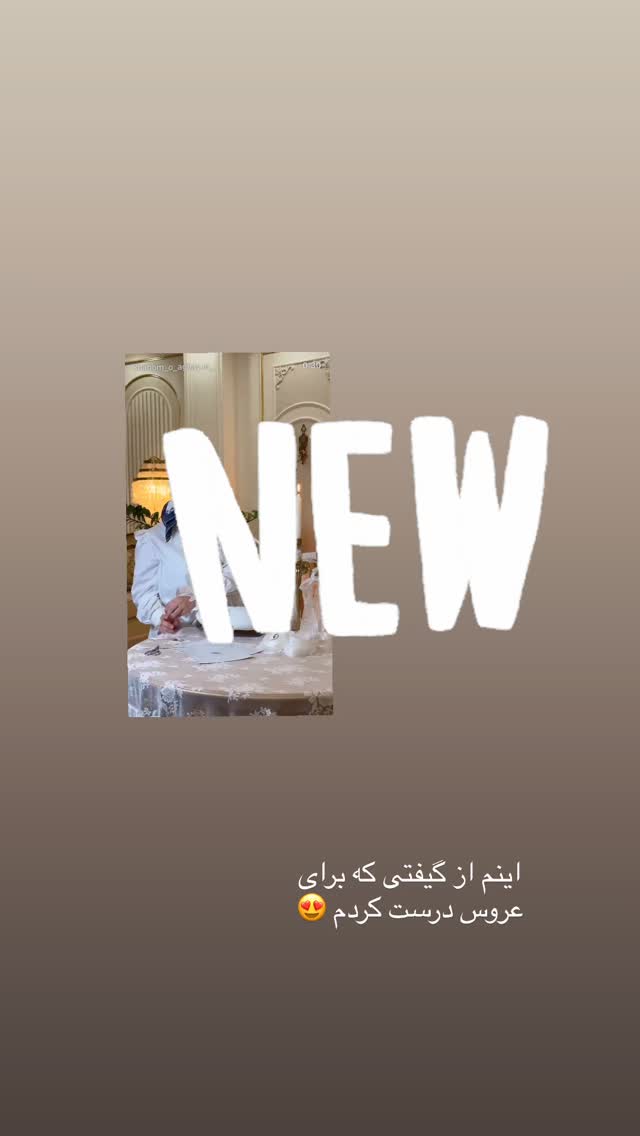 جدید ترین استوری اینستاگرام کوثر مامی