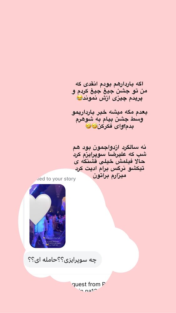  جدید ترین استوری اینستاگرام کوثر مامی