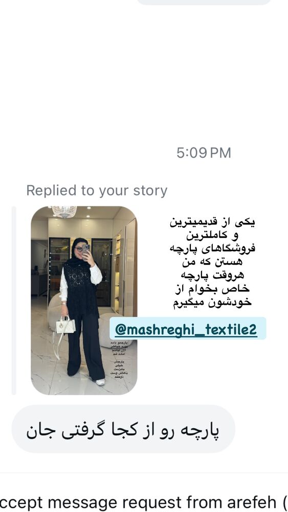  جدید ترین استوری اینستاگرام کوثر مامی