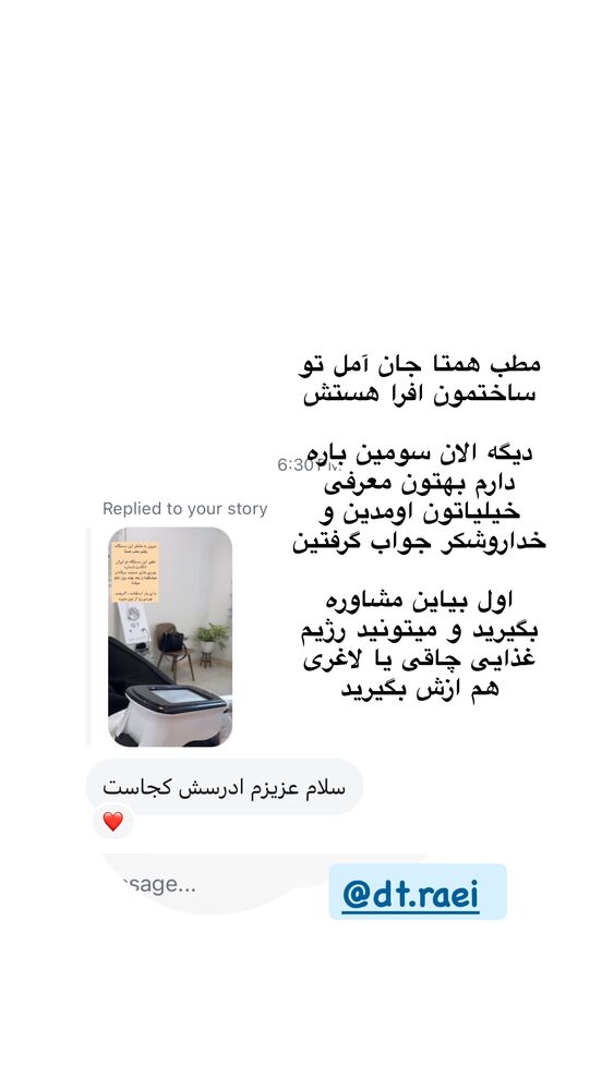  جدید ترین استوری اینستاگرام کوثر مامی