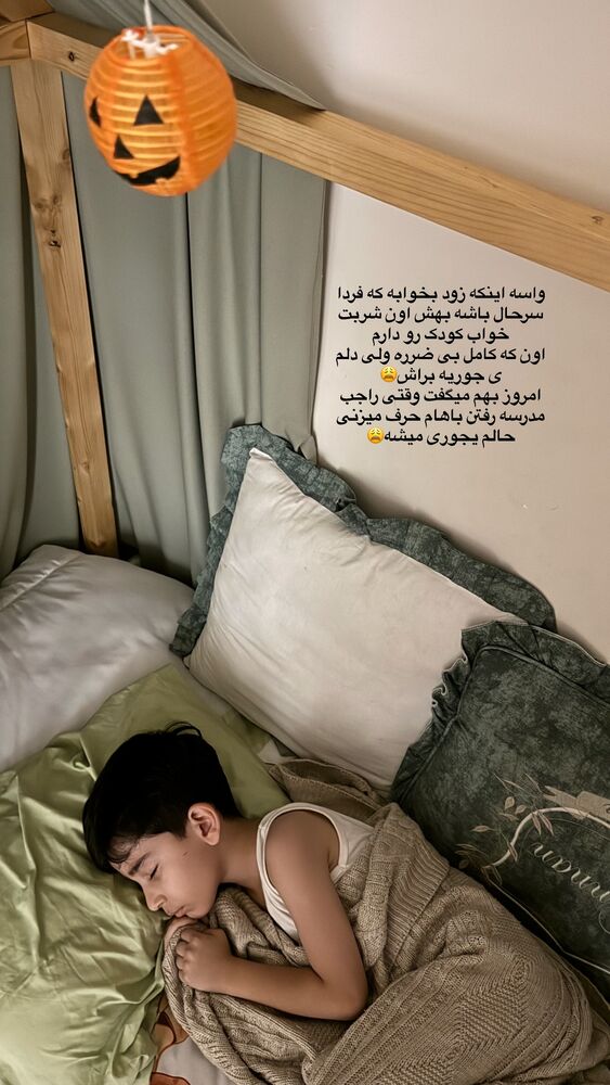  جدید ترین استوری اینستاگرام کوثر مامی