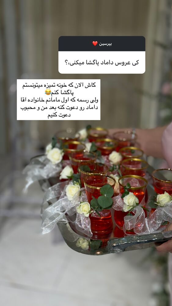  جدید ترین استوری اینستاگرام کوثر مامی