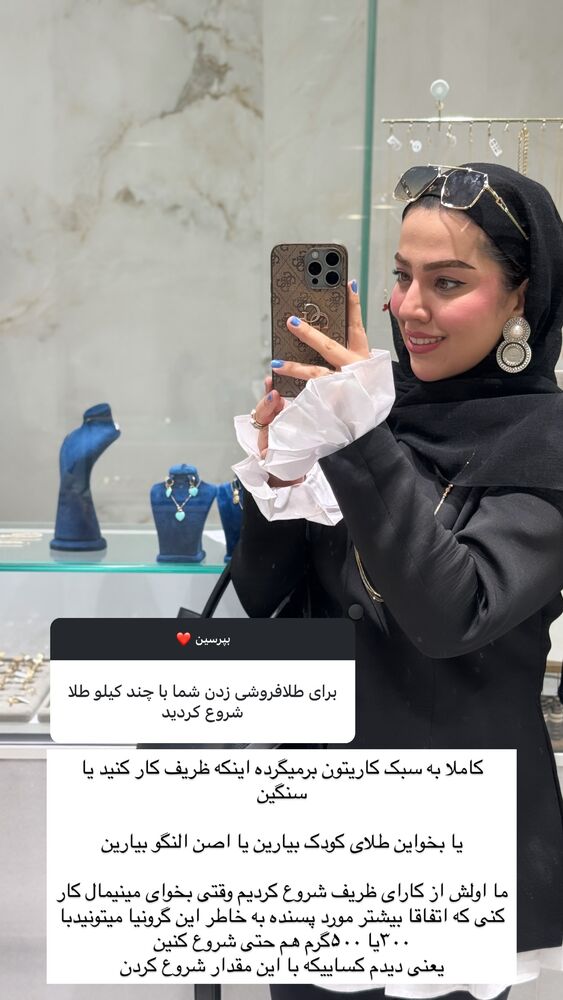  جدید ترین استوری اینستاگرام کوثر مامی