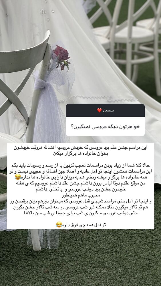  جدید ترین استوری اینستاگرام کوثر مامی
