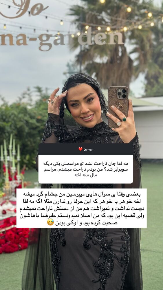  جدید ترین استوری اینستاگرام کوثر مامی
