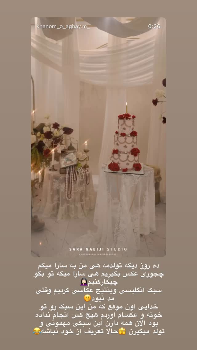  جدید ترین استوری اینستاگرام کوثر مامی