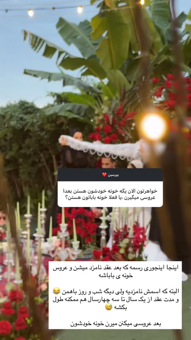  جدید ترین استوری اینستاگرام کوثر مامی