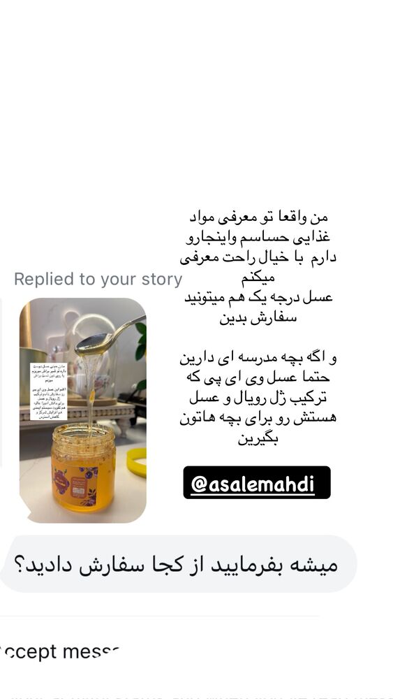  جدید ترین استوری اینستاگرام کوثر مامی