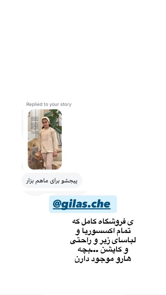  جدید ترین استوری اینستاگرام کوثر مامی