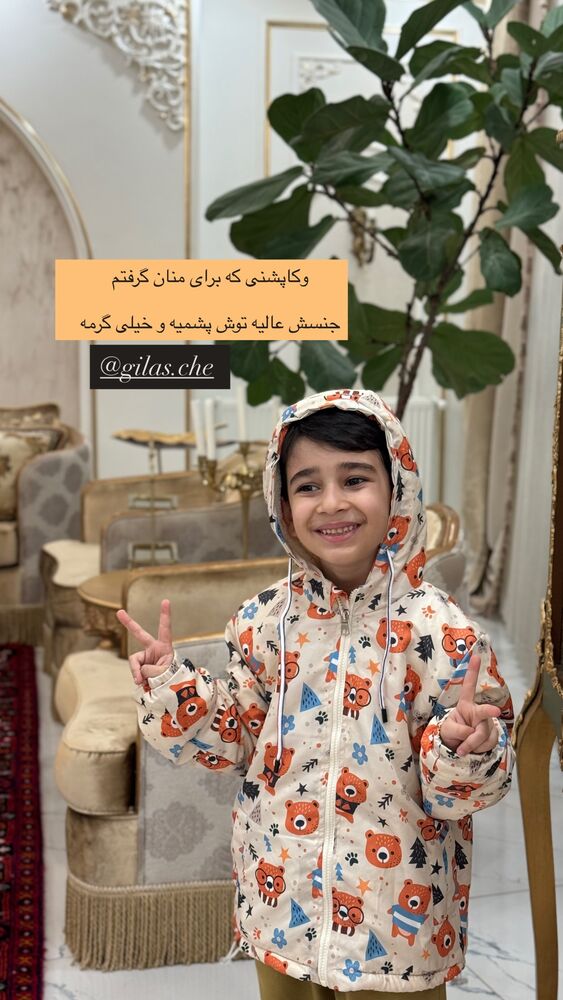  جدید ترین استوری اینستاگرام کوثر مامی
