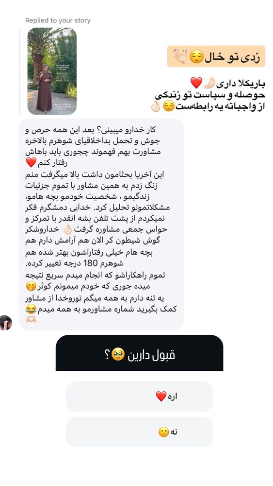  جدید ترین استوری اینستاگرام کوثر مامی