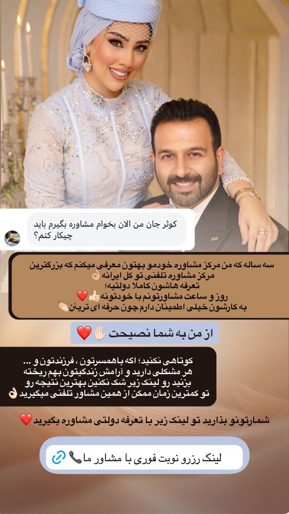  جدید ترین استوری اینستاگرام کوثر مامی