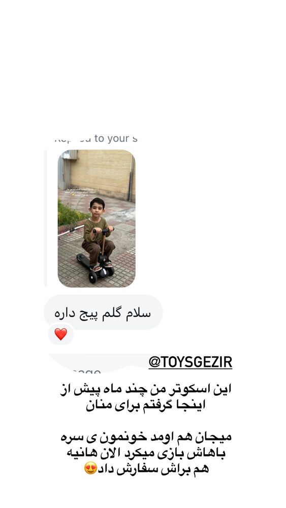  جدید ترین استوری اینستاگرام کوثر مامی