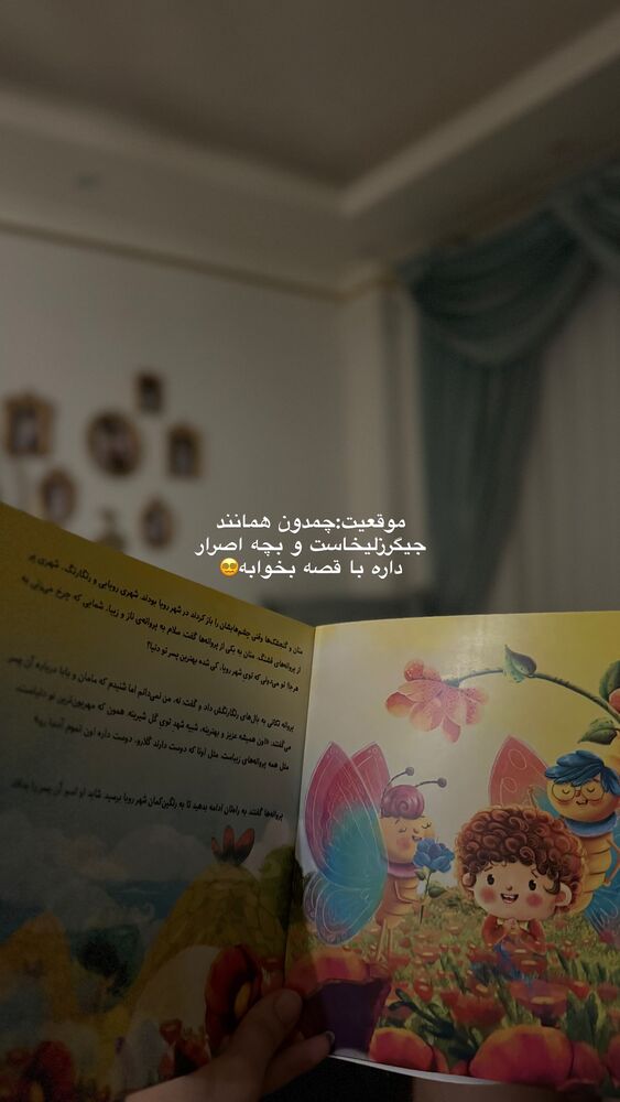  جدید ترین استوری اینستاگرام کوثر مامی