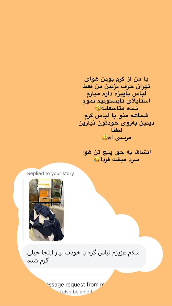  جدید ترین استوری اینستاگرام کوثر مامی