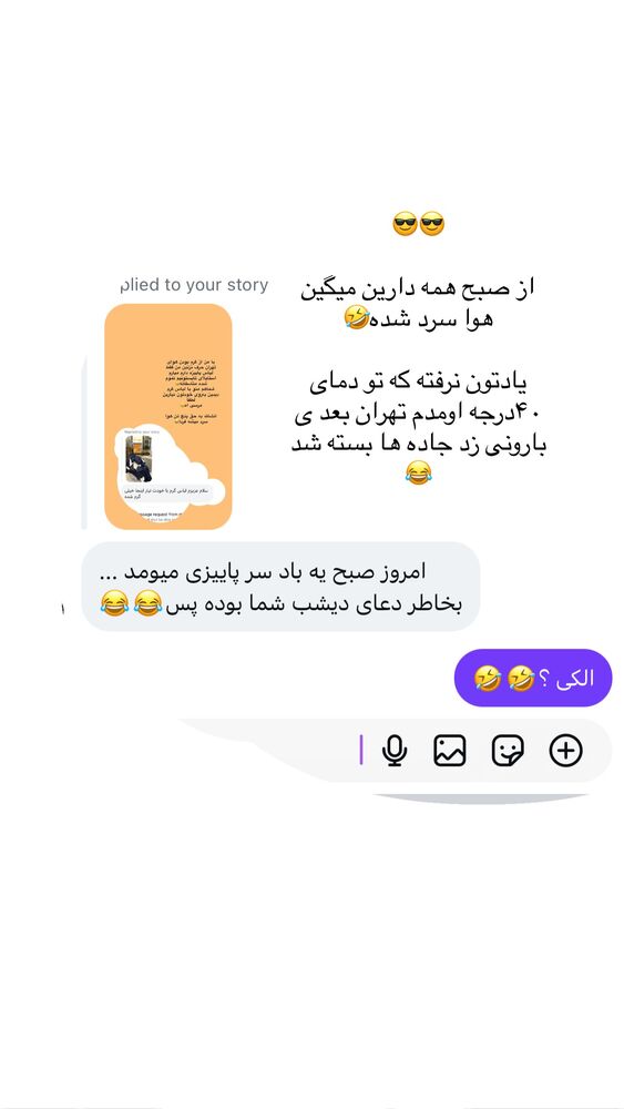  جدید ترین استوری اینستاگرام کوثر مامی
