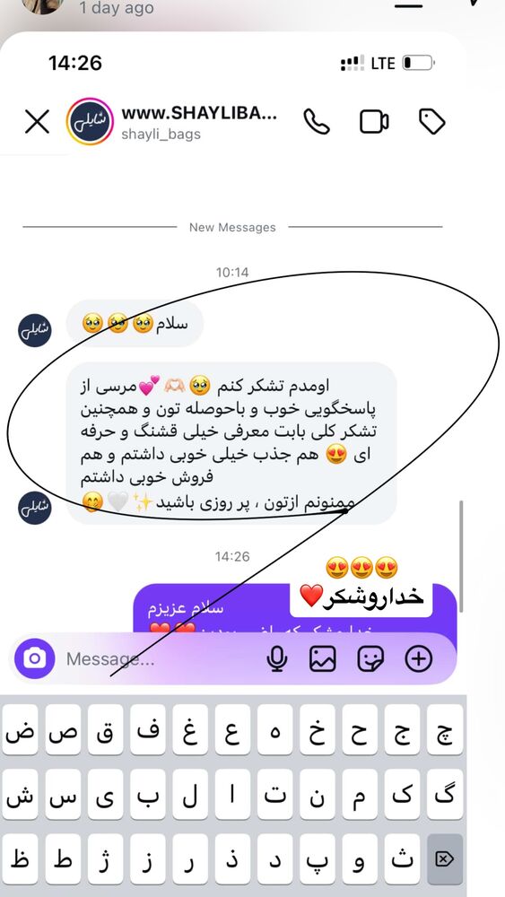  جدید ترین استوری اینستاگرام کوثر مامی
