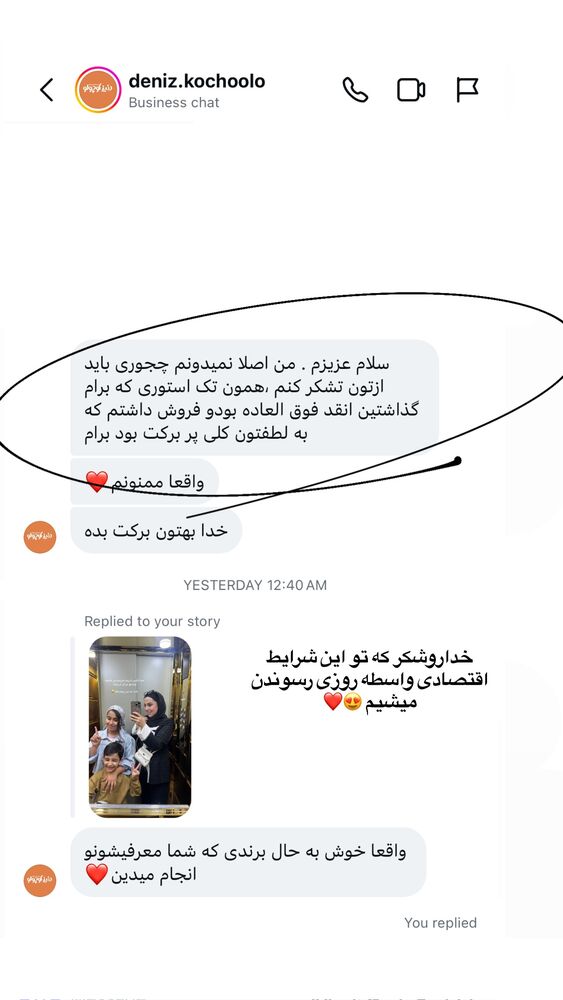 جدید ترین استوری اینستاگرام کوثر مامی