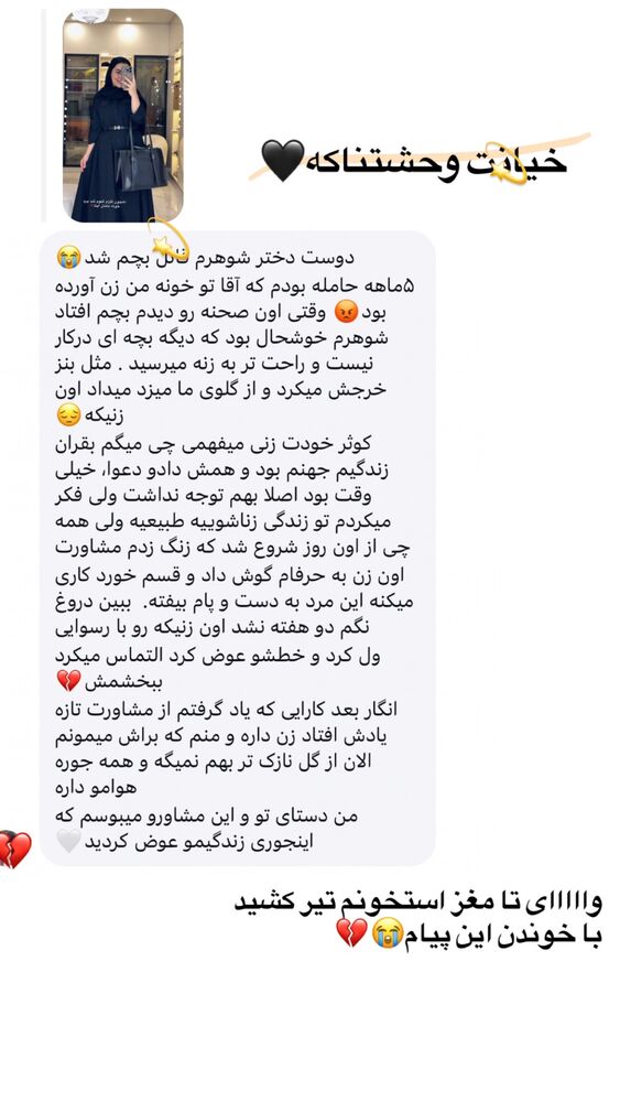  جدید ترین استوری اینستاگرام کوثر مامی