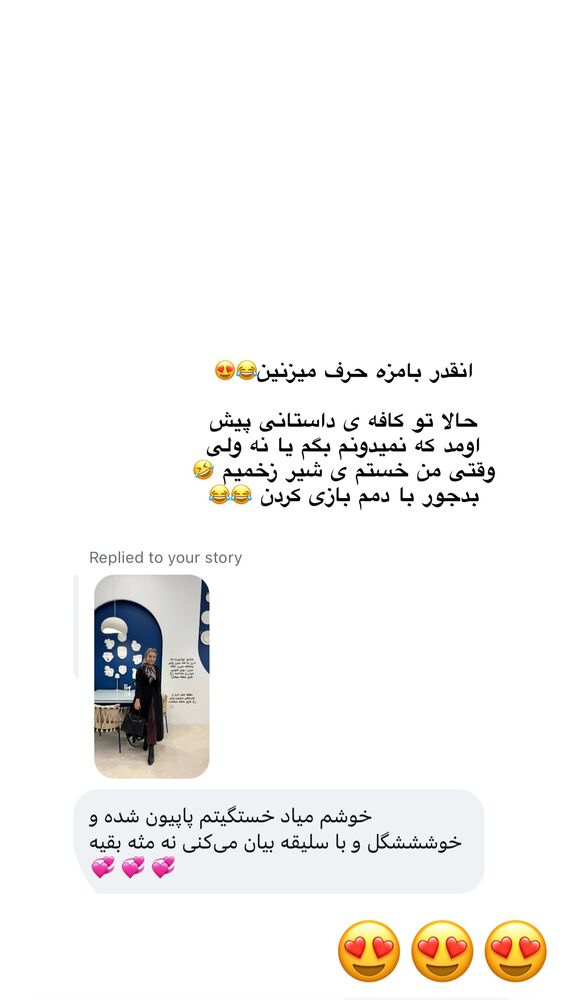  جدید ترین استوری اینستاگرام کوثر مامی