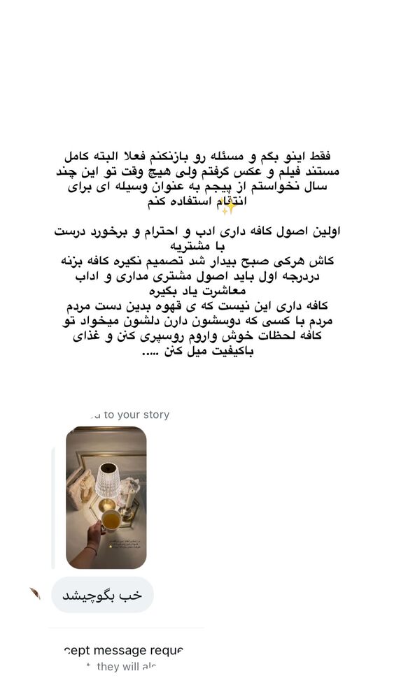  جدید ترین استوری اینستاگرام کوثر مامی