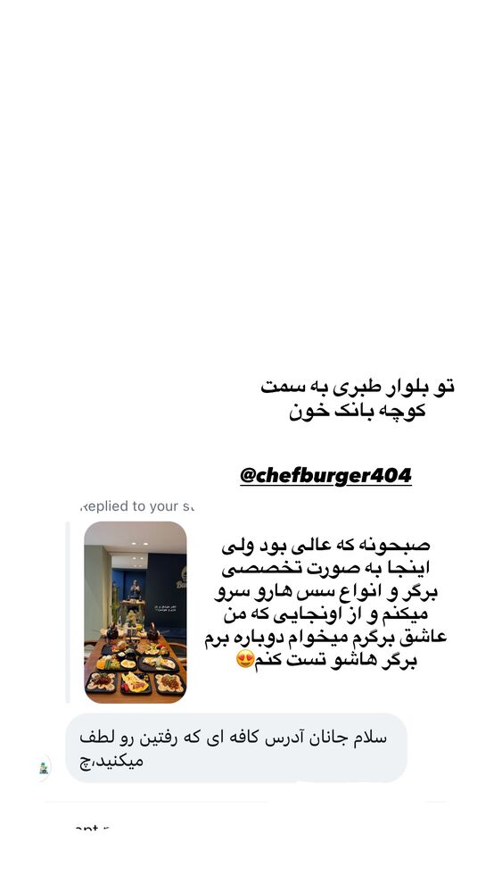  جدید ترین استوری اینستاگرام کوثر مامی