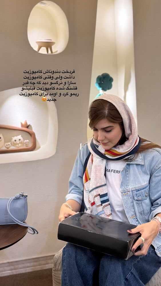 جدید ترین استوری اینستاگرام کوثر مامی