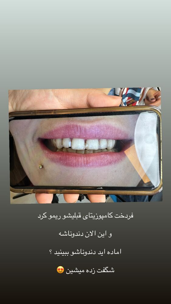  جدید ترین استوری اینستاگرام کوثر مامی