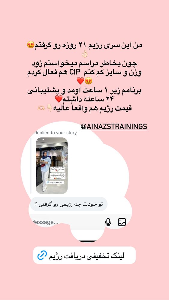  جدید ترین استوری اینستاگرام کوثر مامی