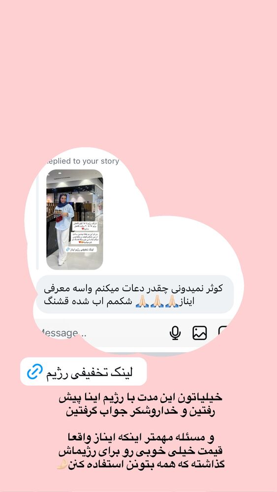  جدید ترین استوری اینستاگرام کوثر مامی
