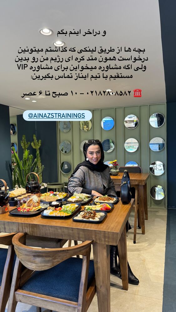  جدید ترین استوری اینستاگرام کوثر مامی