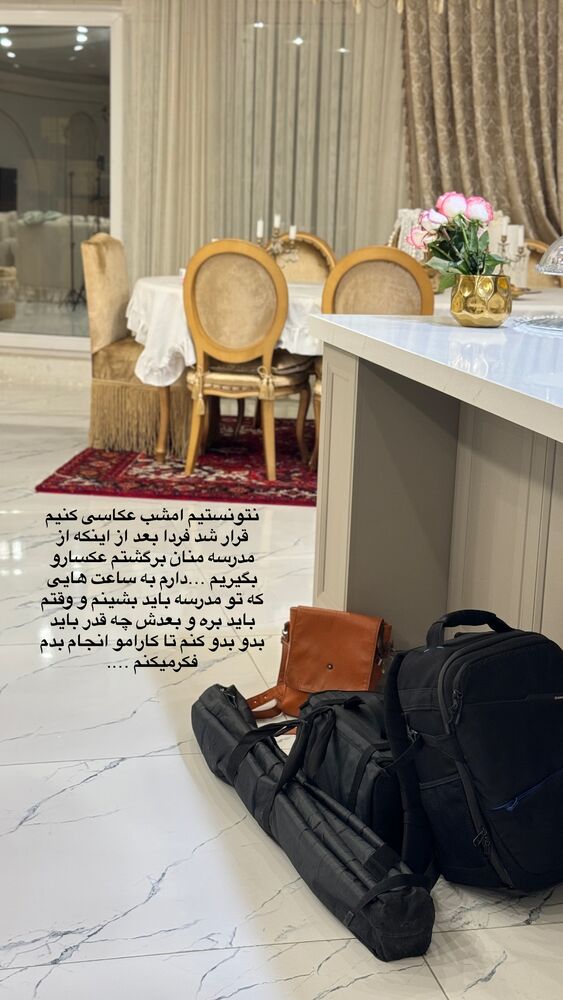  جدید ترین استوری اینستاگرام کوثر مامی