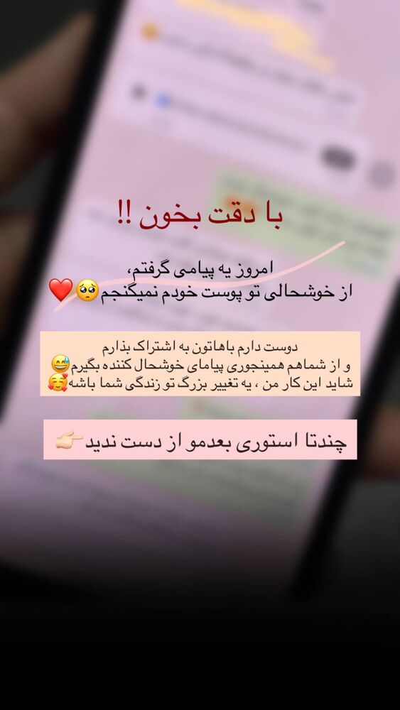  جدید ترین استوری اینستاگرام کوثر مامی