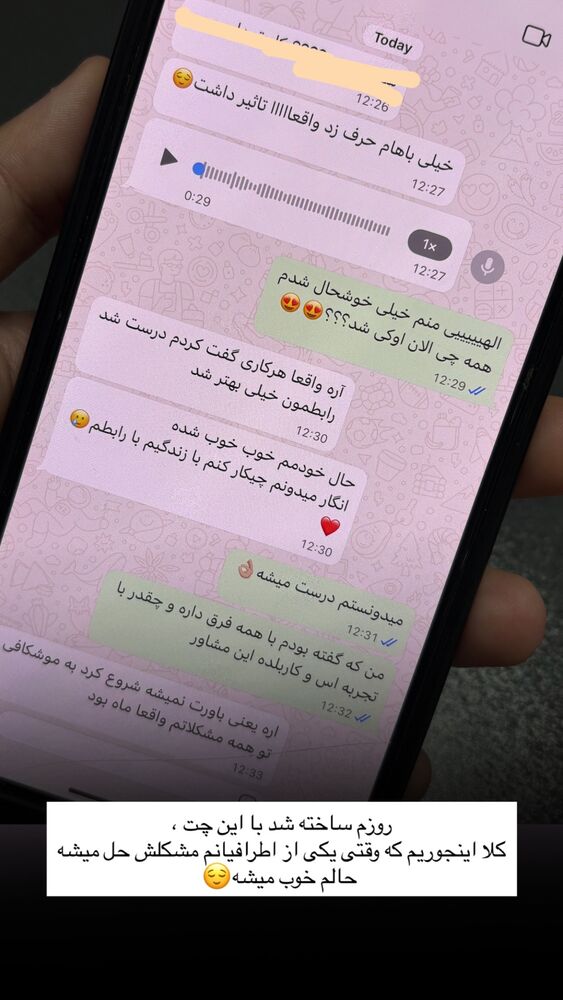  جدید ترین استوری اینستاگرام کوثر مامی