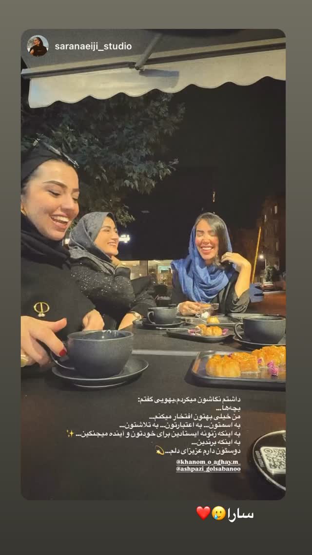  جدید ترین استوری اینستاگرام کوثر مامی