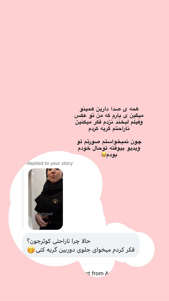  جدید ترین استوری اینستاگرام کوثر مامی