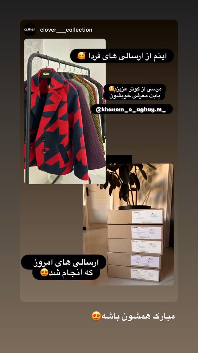  جدید ترین استوری اینستاگرام کوثر مامی