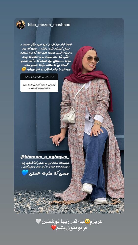  جدید ترین استوری اینستاگرام کوثر مامی