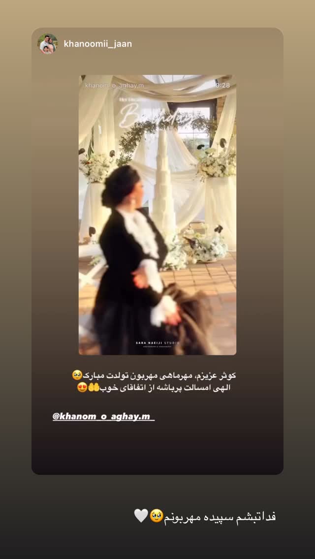  جدید ترین استوری اینستاگرام کوثر مامی