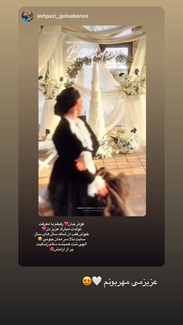  جدید ترین استوری اینستاگرام کوثر مامی