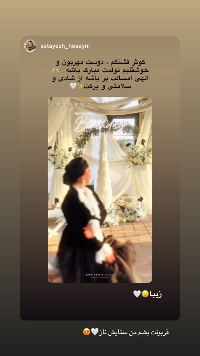  جدید ترین استوری اینستاگرام کوثر مامی