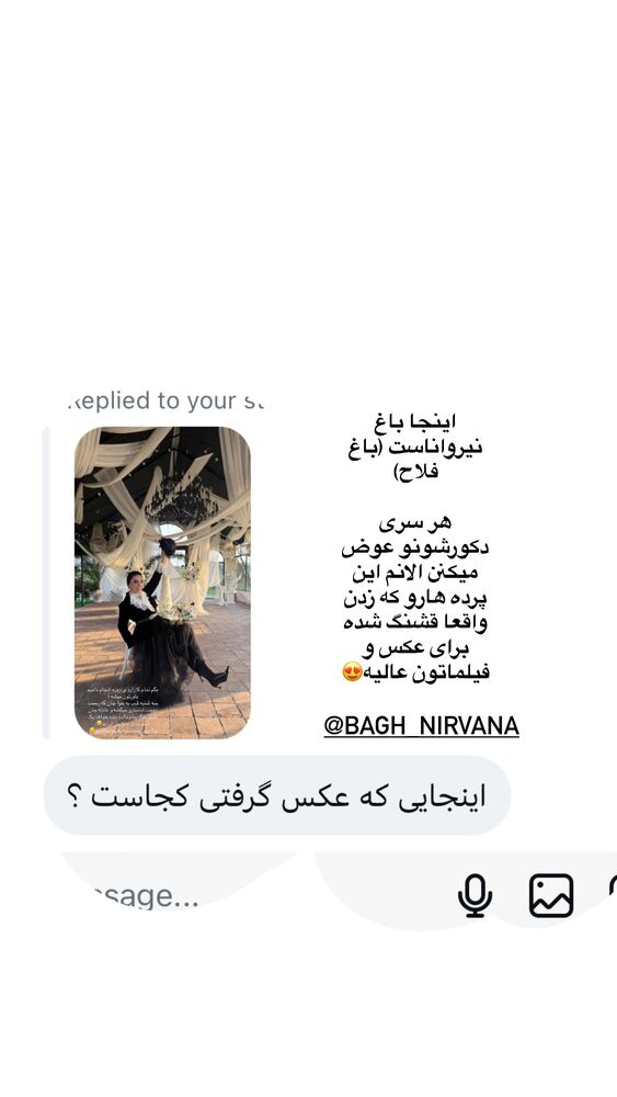  جدید ترین استوری اینستاگرام کوثر مامی