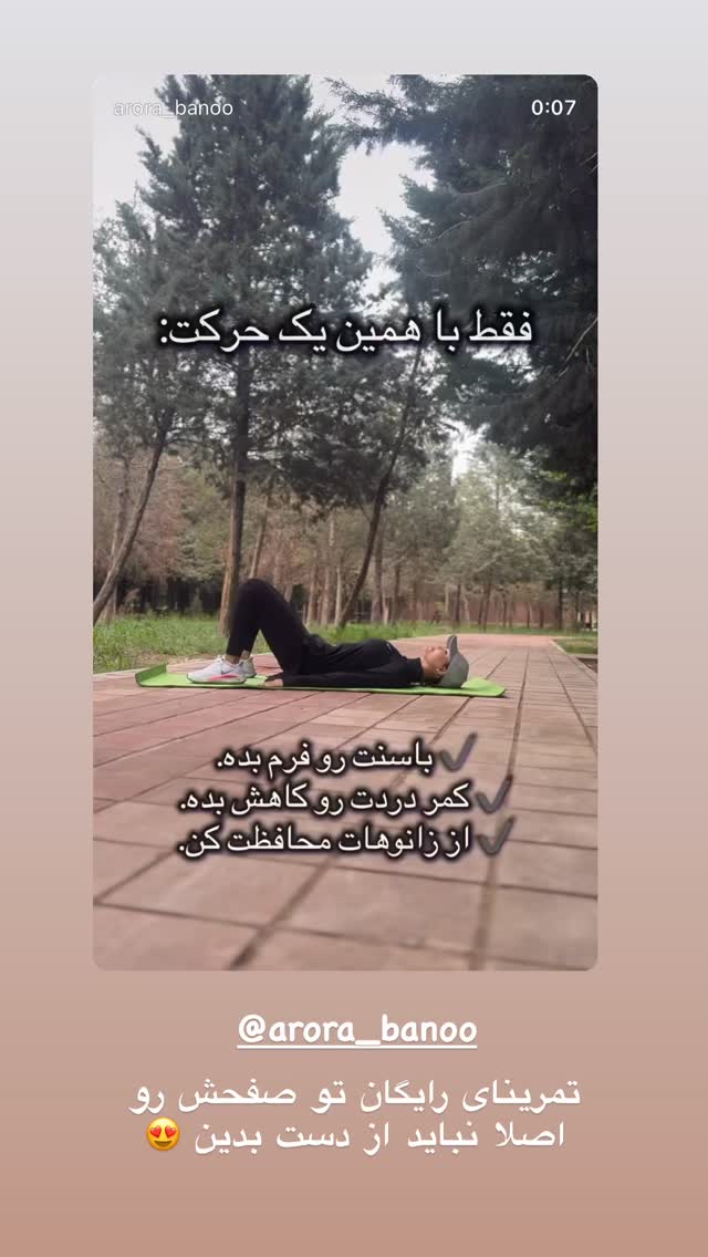  جدید ترین استوری اینستاگرام کوثر مامی
