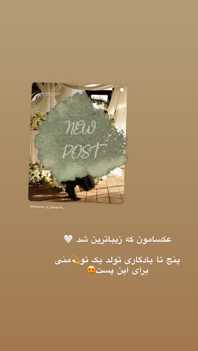  جدید ترین استوری اینستاگرام کوثر مامی