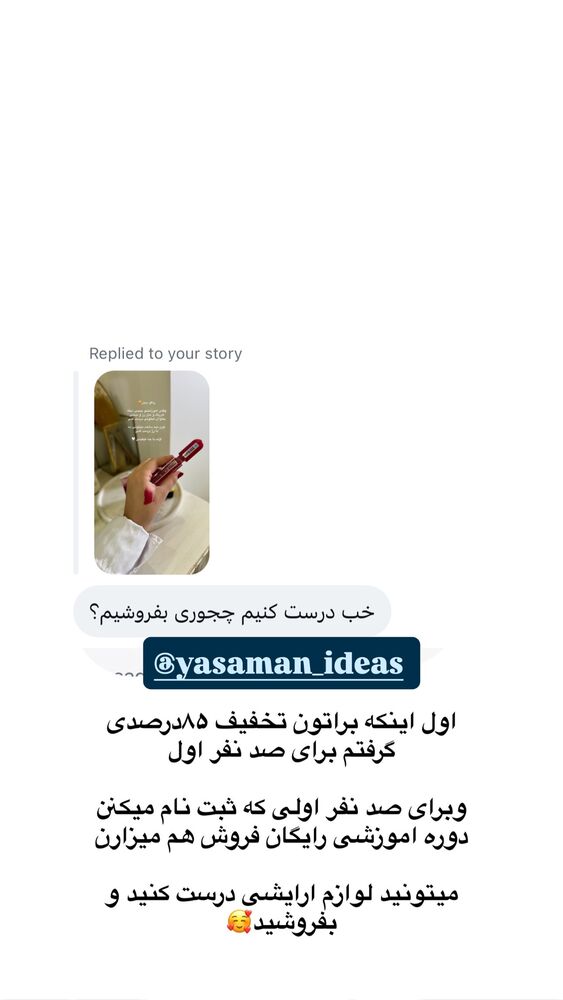  جدید ترین استوری اینستاگرام کوثر مامی