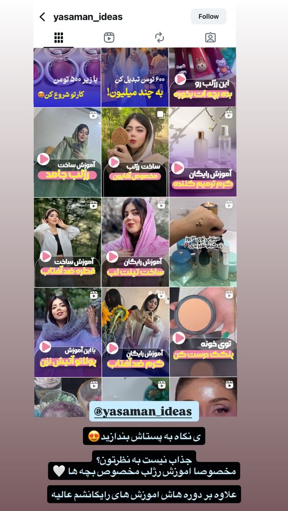  جدید ترین استوری اینستاگرام کوثر مامی